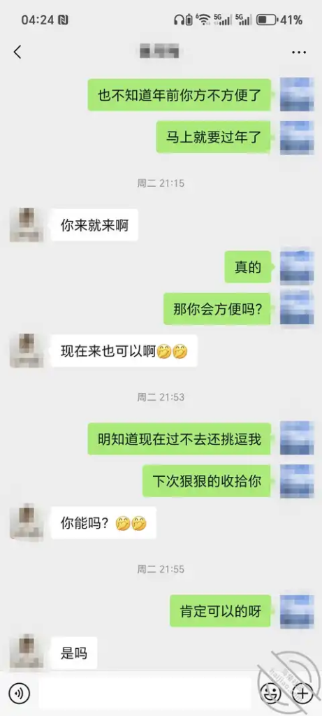 和熟女阿姨的聊天记录
