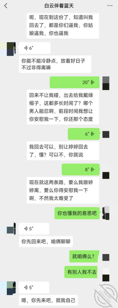 老婆偷情威胁岳母